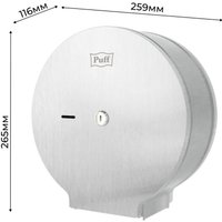 Диспенсер для туалетной бумаги Puff 5160