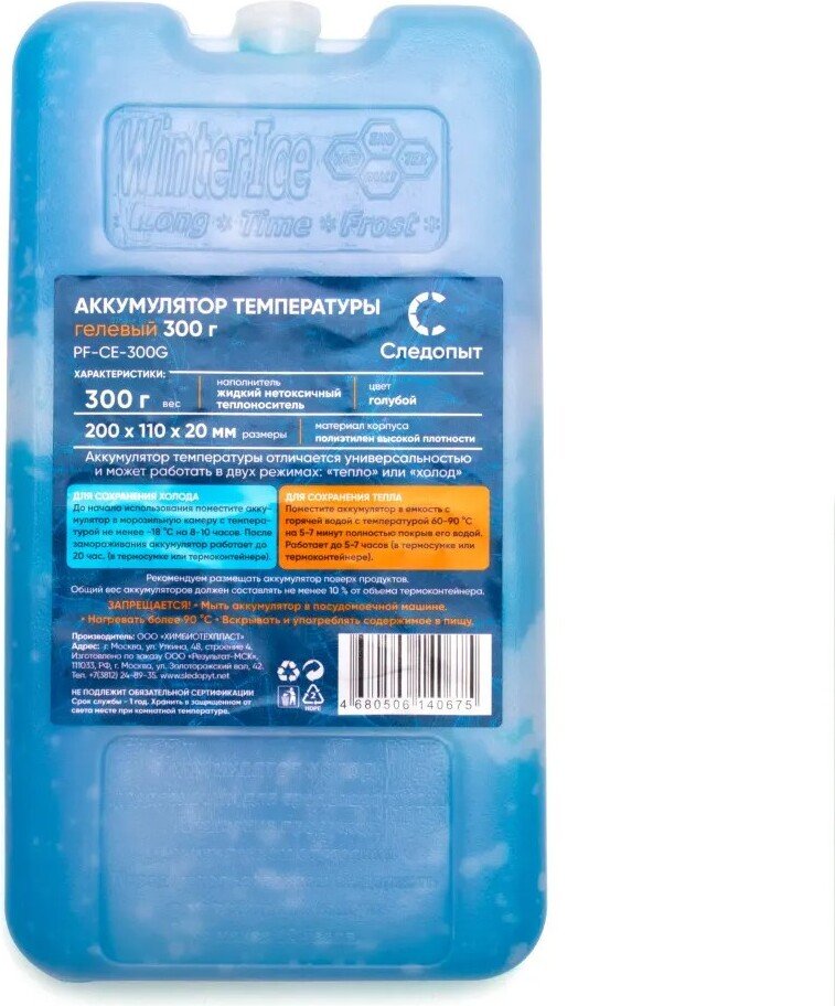 

Аккумулятор холода Следопыт PF-CE-300G