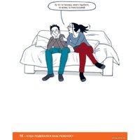 Книга издательства Самокат. Давай договоримся-2! (Кляйндинст А.-К.)