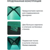 Треккинговая палатка RSP Outdoors Hill 2 (зеленый)