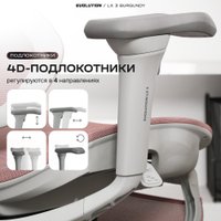 Офисное кресло Evolution LX 3 Burgundy (розовый)