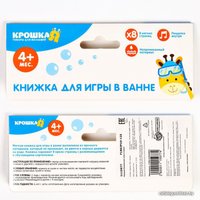 Игрушка для ванной Крошка Я Котинент 1115969