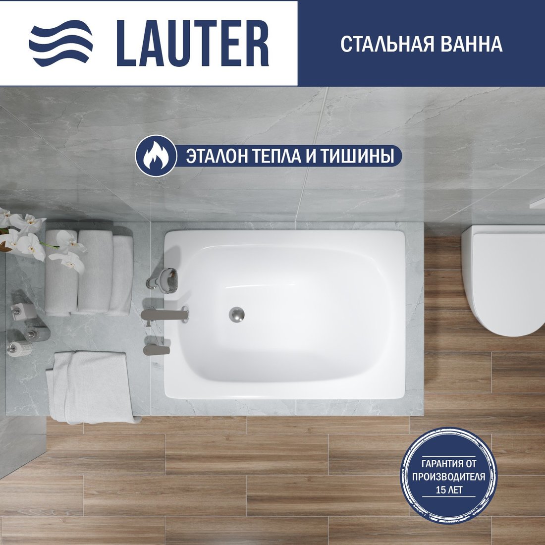 Ванна Lauter Axel 170 21B1170 (с ножками, с шумоизоляцией)