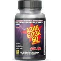Жиросжигатель  Hell Labs Азия Блэк 60 (100 капсул)