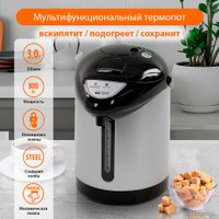 Термопот Home Element HE-TP624 (черный жемчуг)