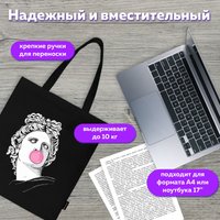 Сумка шоппер BRAUBERG 271904