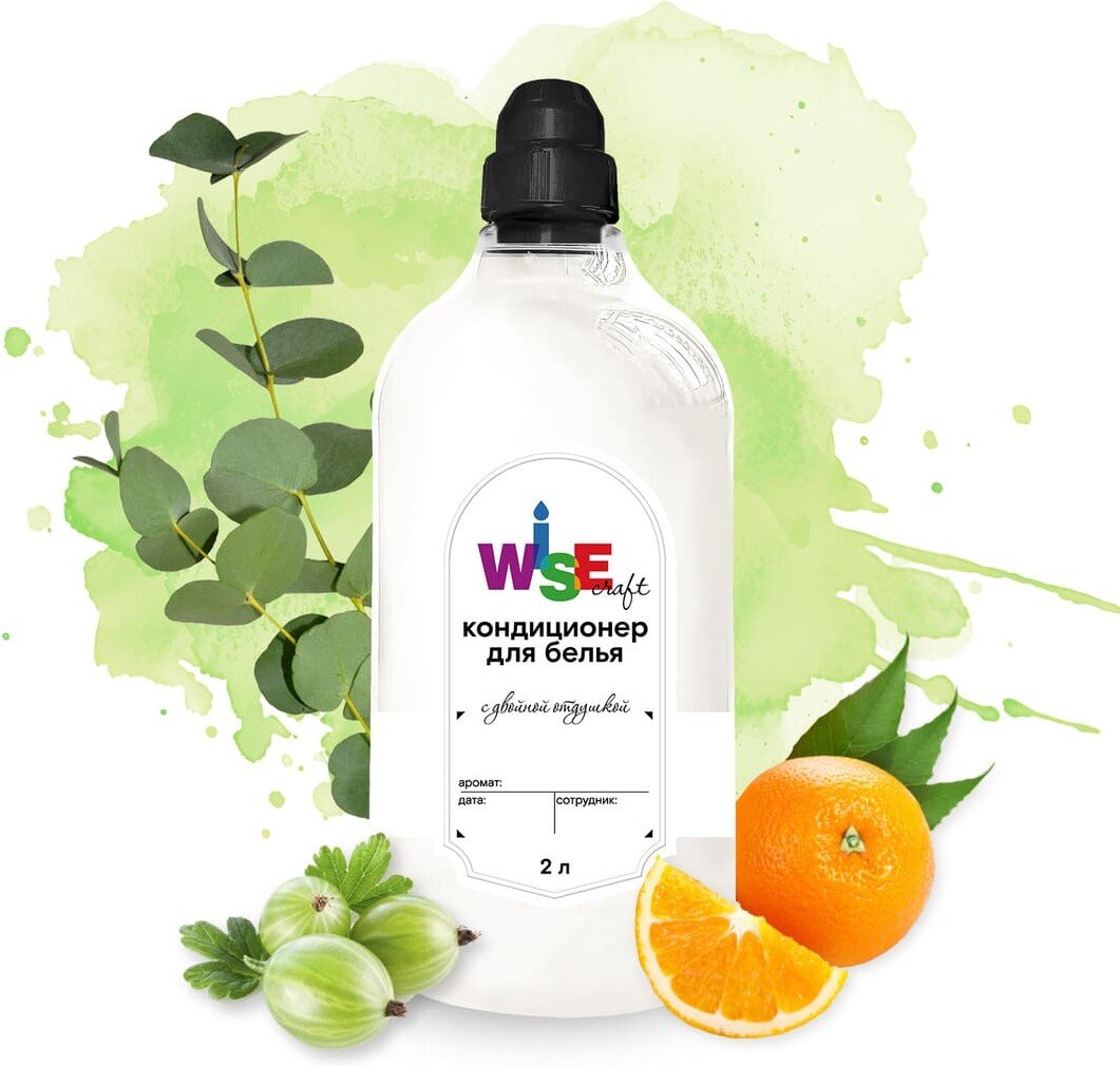 

Кондиционер для белья Wisecraft Conditioner Pearl Gel 2 л (без цвета)