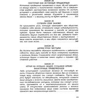 Книга издательства Рипол Классик. 48 законов власти, твердая обложка (Грин Роберт)