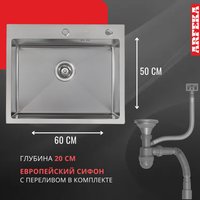 Кухонная мойка ARFEKA Eco AR мойка 600*500, коландер G, дозатор Satin Decor