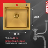 Кухонная мойка ARFEKA Eco AR 500*500 Gold PVD Nano Decor