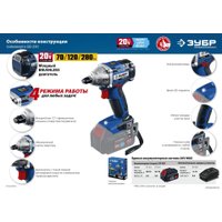 Гайковерт Зубр Профессионал GB-250 (без АКБ)