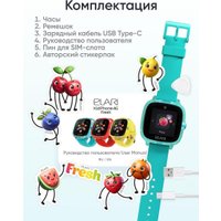 Детские умные часы Elari KidPhone Fresh 4G (бирюзовый)