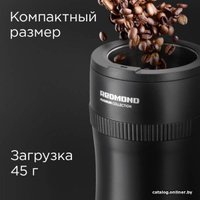 Электрическая кофемолка Redmond (Редмонд) RCG-1614