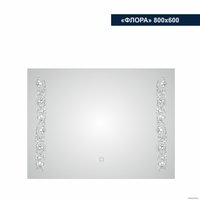  Милания Зеркало с LED подсветкой Флора 80x60