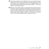 Учебное пособие издательства Аверсэв Математика. 4 класс. Решение текстовых задач (Герасимов В.Д.)