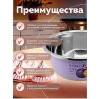 Миска для смешивания Perfecto Linea Romantic life 24-012834
