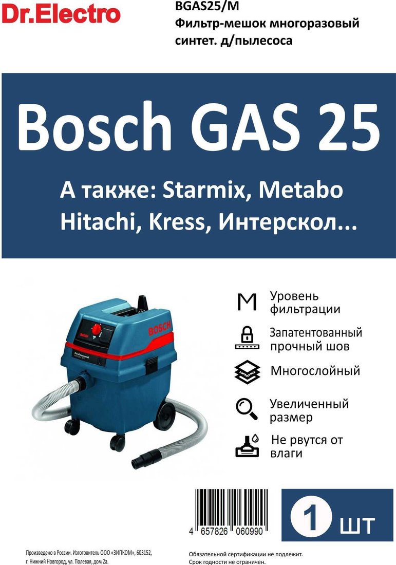 

Многоразовый мешок Dr.Electro BGAS25/M