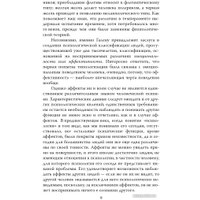 Книга издательства Алгоритм. Патология влечений. Руководство по профайлингу (Юнг К., Сонди Л.)