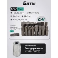 Универсальный набор инструментов FORSandTUNE 4941-5 (64659)