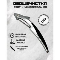 Овощечистка MonAmi QQH25-29