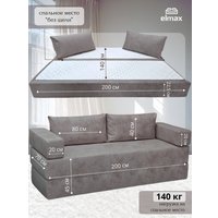 Бескаркасный диван Elmax Нео (Glory 03)