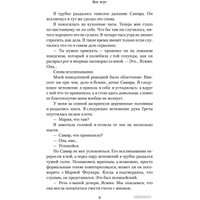 Книга издательства АСТ. Все лгут (Гребе К.)