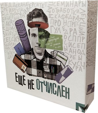 Настольная игра Darkside Games Еще не отчислен