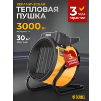 Электрическая тепловая пушка Denzel DHC 3-150