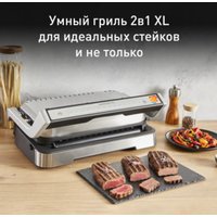 Электрогриль Tefal OptiGrill XL GC782D30