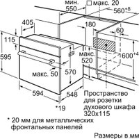 Электрический духовой шкаф Bosch HBJ517FS0R