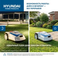 Газонокосилка-робот Hyundai L-Cortex-5