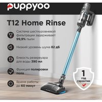 Вертикальный пылесос с влажной уборкой Puppyoo T12 Home Rinse