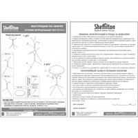 Журнальный столик Sheffilton SHT-CT12-1 (белый муар/глянец белый)