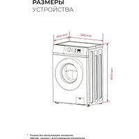 Стиральная машина LEX LWM06010BLIDsmall