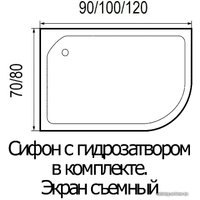 Душевой уголок River Don 120/80/24 MT R (без поддона)