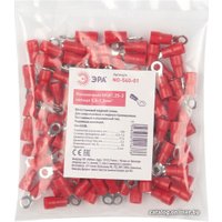Набор наконечников для кабеля Эра NO-560-01 Б0041438 (100 шт)