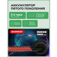 Электросамокат Midway Mini (красный)