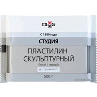 Пластилин скульптурный Гамма Студия 2.80.Е050.003.1 (500 г, белый, твердый)