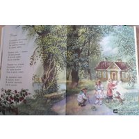 Книга издательства Эксмо. Стихи детям (Суриков И.)