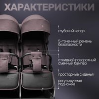 Коляска прогулочная «книга» Bubago Duo X BG 194-4 (лунный бежевый)