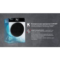 Стирально-сушильная машина Kraft TCH-HDD8587SW