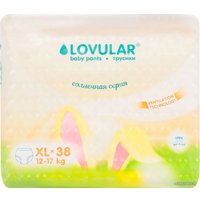 Трусики-подгузники Lovular Солнечная серия XL 12-17 кг (38 шт)