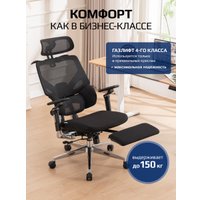 Офисное кресло Evolution LumbarPro Elite Black (черный)