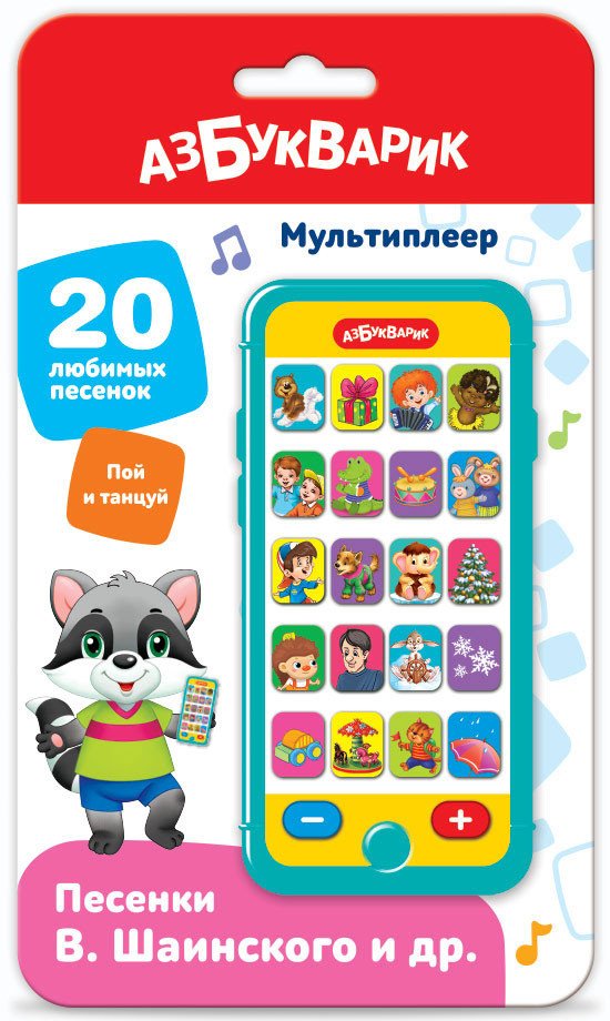 

Развивающая игрушка Азбукварик Мультиплеер Песенки В. Шаинского и др.