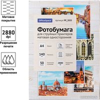 Фотобумага OfficeSpace A4 140 г/м2 PP_2835 (50 л)