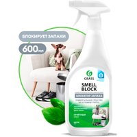 Нейтрализатор запаха Grass Smell Block 802004 600 мл