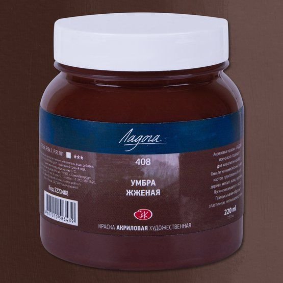 

Акриловая краска Невская палитра Ладога 2223408 (220 мл, 408 умбра жженая)