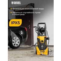 Мойка высокого давления Denzel R-165D