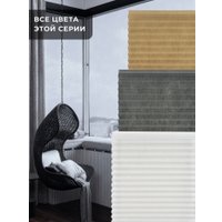 Плиссе Sundays Home 210-02 Самоклеящаяся 60х220 (бежевый/песочный)