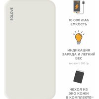 Внешний аккумулятор Solove 001M+ 10000mAh (белый)